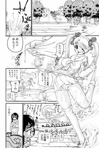 成人漫画杂志 - [天使俱乐部] - COMIC ANGEL CLUB - 2004.07号 - 0234.jpg