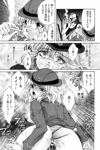 প্রাপ্তবয়স্ক কমিক ম্যাগাজিন - [দেবদূত ক্লাব] - COMIC ANGEL CLUB - 2004.07 জারি - 0300.jpg