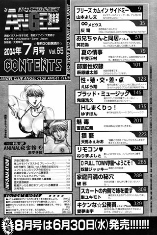 成人漫画杂志 - [天使俱乐部] - COMIC ANGEL CLUB - 2004.07号 - 0313.jpg