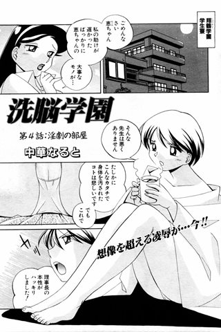 成年コミック雑誌 - [エンジェル倶楽部] - COMIC ANGEL CLUB - 2004.08 発行 - 0083.jpg