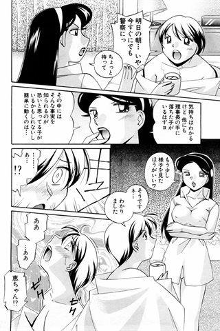成人漫画杂志 - [天使俱乐部] - COMIC ANGEL CLUB - 2004.08号 - 0084.jpg