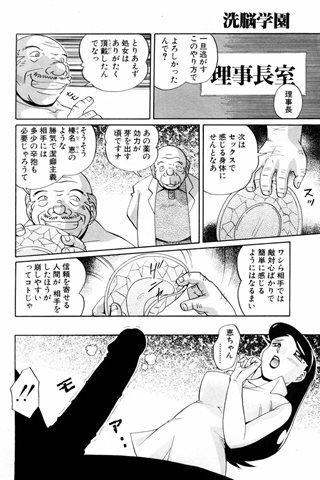 成人漫画杂志 - [天使俱乐部] - COMIC ANGEL CLUB - 2004.08号 - 0086.jpg