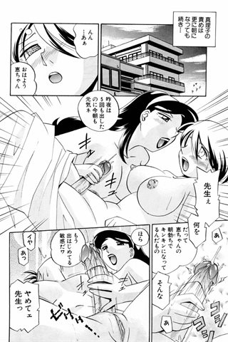 成人漫画杂志 - [天使俱乐部] - COMIC ANGEL CLUB - 2004.08号 - 0096.jpg