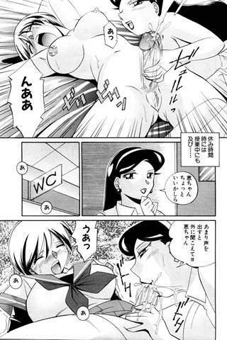 成人漫画杂志 - [天使俱乐部] - COMIC ANGEL CLUB - 2004.08号 - 0097.jpg