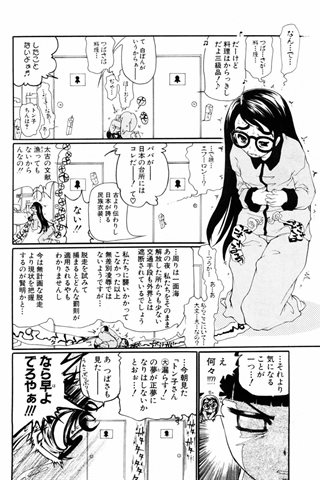 成年コミック雑誌 - [エンジェル倶楽部] - COMIC ANGEL CLUB - 2004.08 発行 - 0152.jpg