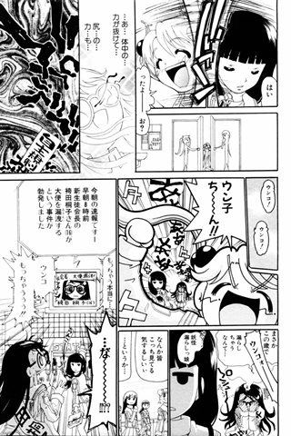 成人漫画杂志 - [天使俱乐部] - COMIC ANGEL CLUB - 2004.08号 - 0153.jpg