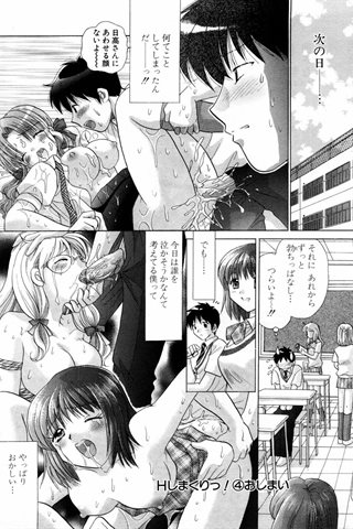 成人漫画杂志 - [天使俱乐部] - COMIC ANGEL CLUB - 2004.08号 - 0206.jpg