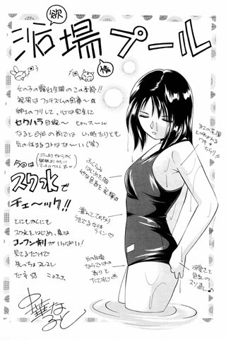 成人漫画杂志 - [天使俱乐部] - COMIC ANGEL CLUB - 2004.08号 - 0312.jpg