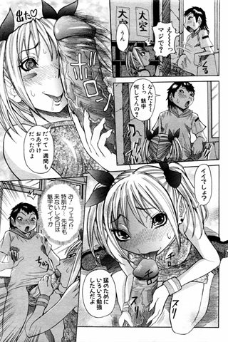 成人漫画杂志 - [天使俱乐部] - COMIC ANGEL CLUB - 2004.09号 - 0009.jpg