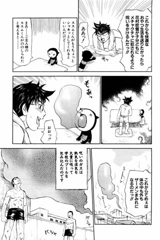 成年コミック雑誌 - [エンジェル倶楽部] - COMIC ANGEL CLUB - 2004.09 発行 - 0049.jpg