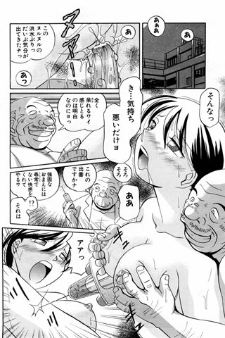 成人漫画杂志 - [天使俱乐部] - COMIC ANGEL CLUB - 2004.09号 - 0096.jpg