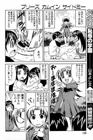 成人漫画杂志 - [天使俱乐部] - COMIC ANGEL CLUB - 2004.09号 - 0105.jpg