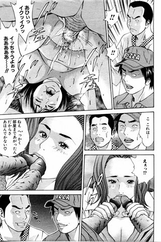 magazine de bande dessinée pour adultes - [club des anges] - COMIC ANGEL CLUB - 2004.09 Publié - 0158.jpg