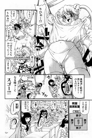 成人漫画杂志 - [天使俱乐部] - COMIC ANGEL CLUB - 2004.09号 - 0166.jpg