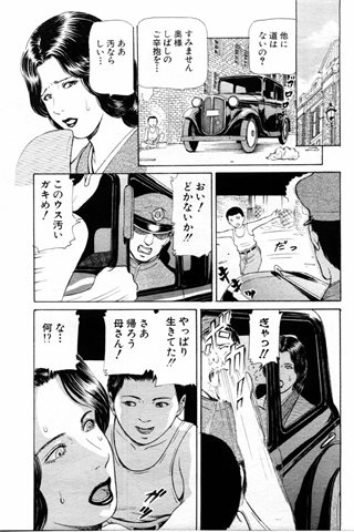成人漫画杂志 - [天使俱乐部] - COMIC ANGEL CLUB - 2004.09号 - 0210.jpg