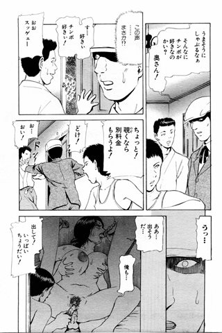 成人漫画杂志 - [天使俱乐部] - COMIC ANGEL CLUB - 2004.09号 - 0226.jpg