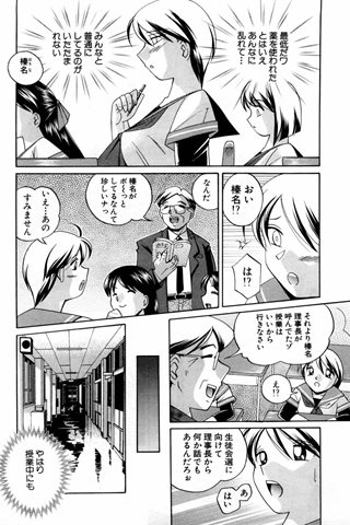 成人漫画杂志 - [天使俱乐部] - COMIC ANGEL CLUB - 2004.10号 - 0046.jpg