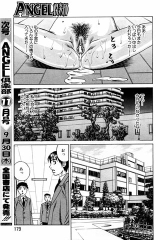 成人漫画杂志 - [天使俱乐部] - COMIC ANGEL CLUB - 2004.10号 - 0151.jpg