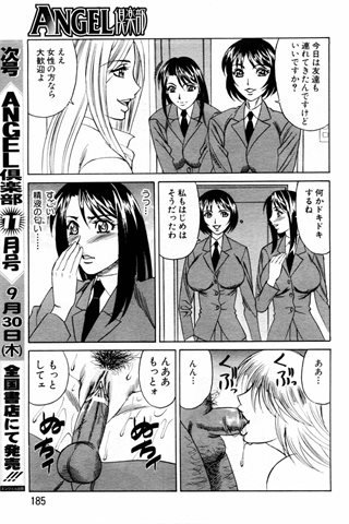 成人漫画杂志 - [天使俱乐部] - COMIC ANGEL CLUB - 2004.10号 - 0157.jpg