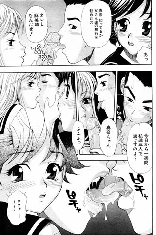 成人漫画杂志 - [天使俱乐部] - COMIC ANGEL CLUB - 2004.10号 - 0196.jpg