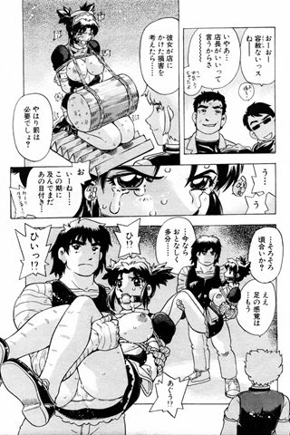 成人漫画杂志 - [天使俱乐部] - COMIC ANGEL CLUB - 2004.10号 - 0222.jpg