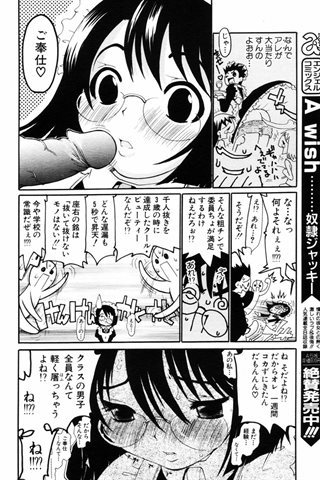 成人漫画杂志 - [天使俱乐部] - COMIC ANGEL CLUB - 2004.10号 - 0256.jpg