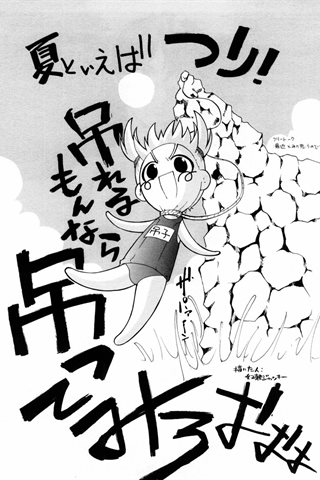 成人漫画杂志 - [天使俱乐部] - COMIC ANGEL CLUB - 2004.10号 - 0310.jpg
