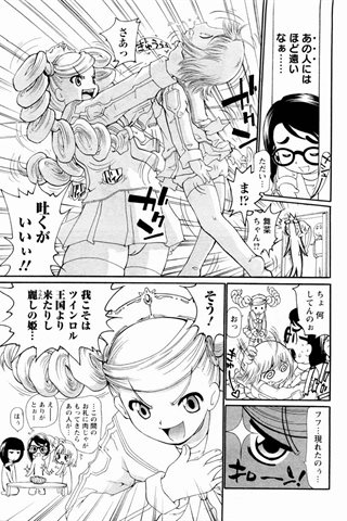 成人漫画杂志 - [天使俱乐部] - COMIC ANGEL CLUB - 2004.11号 - 0083.jpg