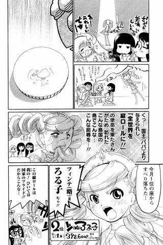 成人漫画杂志 - [天使俱乐部] - COMIC ANGEL CLUB - 2004.11号 - 0084.jpg