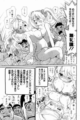 成人漫画杂志 - [天使俱乐部] - COMIC ANGEL CLUB - 2004.11号 - 0091.jpg
