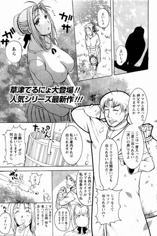 成人漫画杂志 - [天使俱乐部] - COMIC ANGEL CLUB - 2004.11号 - 0101.jpg