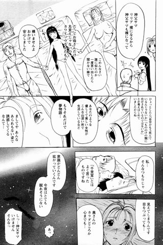 成人漫画杂志 - [天使俱乐部] - COMIC ANGEL CLUB - 2004.11号 - 0107.jpg