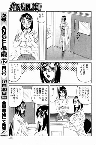 成年コミック雑誌 - [エンジェル倶楽部] - COMIC ANGEL CLUB - 2004.11 発行 - 0123.jpg
