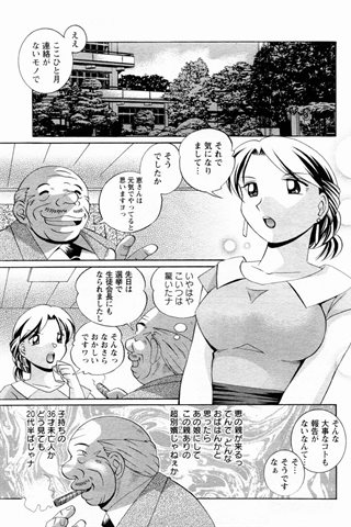 成人漫畫雜志 - [天使俱樂部] - COMIC ANGEL CLUB - 2004.11號 - 0149.jpg