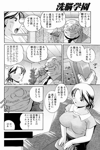 成人漫画杂志 - [天使俱乐部] - COMIC ANGEL CLUB - 2004.11号 - 0150.jpg