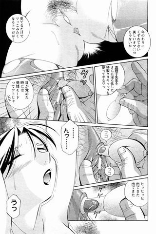 成人漫畫雜志 - [天使俱樂部] - COMIC ANGEL CLUB - 2004.11號 - 0153.jpg