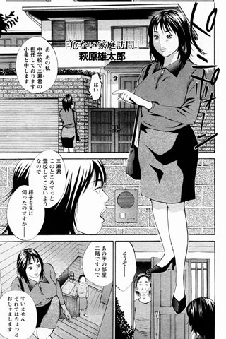 成人漫画杂志 - [天使俱乐部] - COMIC ANGEL CLUB - 2004.11号 - 0244.jpg
