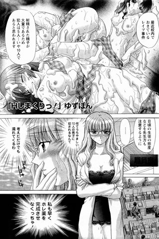 প্রাপ্তবয়স্ক কমিক ম্যাগাজিন - [দেবদূত ক্লাব] - COMIC ANGEL CLUB - 2004.11 জারি - 0262.jpg