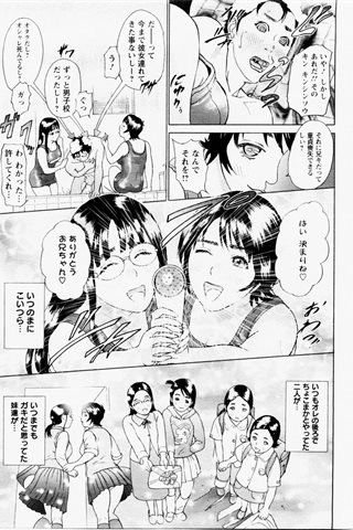 成人漫画杂志 - [天使俱乐部] - COMIC ANGEL CLUB - 2004.12号 - 0027.jpg