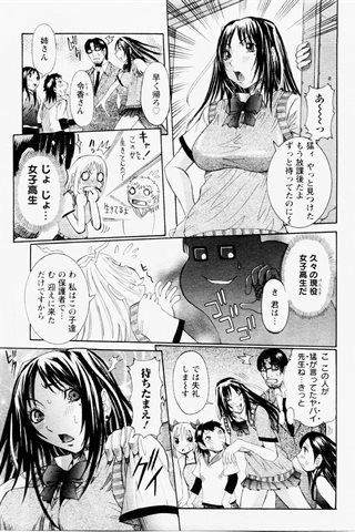 成人漫画杂志 - [天使俱乐部] - COMIC ANGEL CLUB - 2004.12号 - 0057.jpg