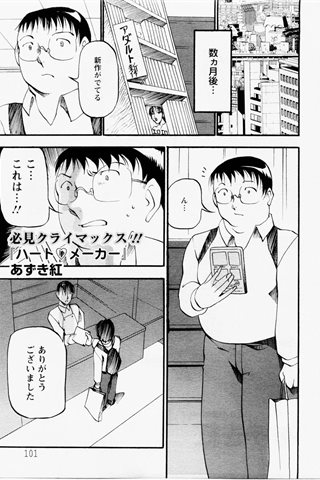 成人漫画杂志 - [天使俱乐部] - COMIC ANGEL CLUB - 2004.12号 - 0083.jpg