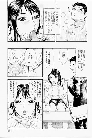 成人漫画杂志 - [天使俱乐部] - COMIC ANGEL CLUB - 2004.12号 - 0149.jpg