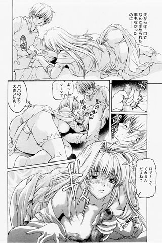 প্রাপ্তবয়স্ক কমিক ম্যাগাজিন - [দেবদূত ক্লাব] - COMIC ANGEL CLUB - 2004.12 জারি - 0210.jpg