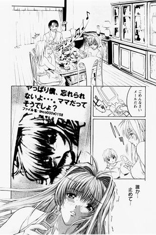成人漫画杂志 - [天使俱乐部] - COMIC ANGEL CLUB - 2004.12号 - 0214.jpg