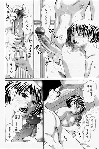 成人漫画杂志 - [天使俱乐部] - COMIC ANGEL CLUB - 2004.12号 - 0226.jpg