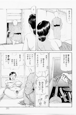 成人漫画杂志 - [天使俱乐部] - COMIC ANGEL CLUB - 2004.12号 - 0251.jpg