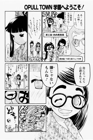 成人漫画杂志 - [天使俱乐部] - COMIC ANGEL CLUB - 2004.12号 - 0266.jpg