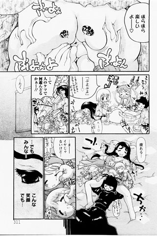 成人漫画杂志 - [天使俱乐部] - COMIC ANGEL CLUB - 2004.12号 - 0267.jpg