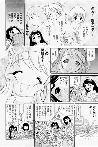 成人漫画杂志 - [天使俱乐部] - COMIC ANGEL CLUB - 2004.12号 - 0268.jpg
