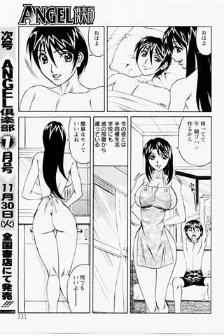 成人漫画杂志 - [天使俱乐部] - COMIC ANGEL CLUB - 2004.12号 - 0287.jpg